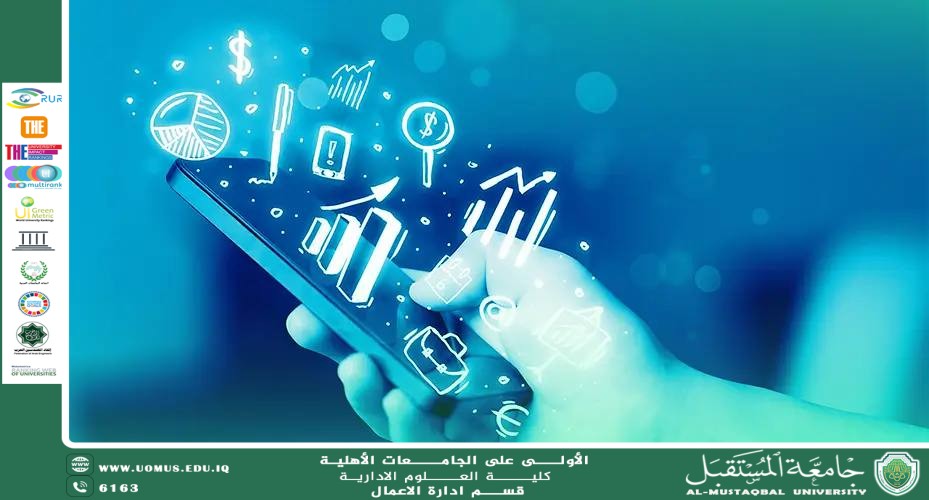 مقالة بعنوان : التسويق الرقمي في عام 2026 التحولات العلمية والاتجاهات المستقبلية