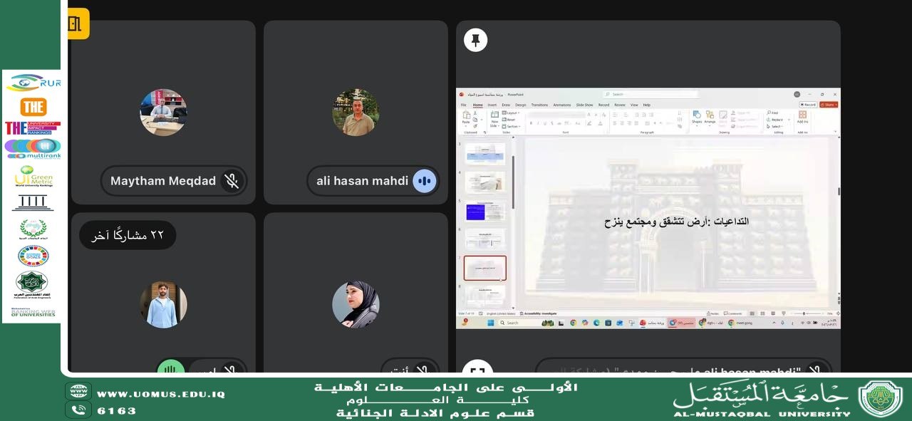 From the Civilization of Babylon to the Drought Crisis