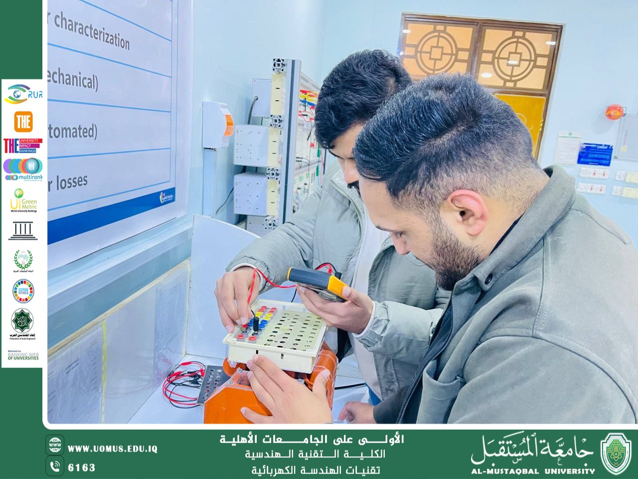 قسم تقنيات الهندسة الكهربائية في جامعة المستقبل يشكل لجنة صيانة للاجهزة المختبرية لدعم الجانب العملي