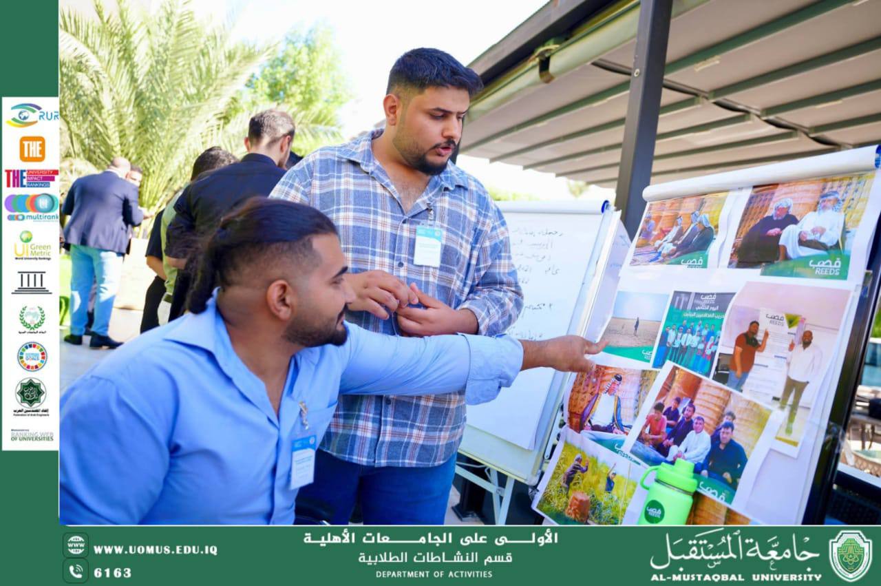 مؤتمر القادة الشباب لتعزيز دور المجتمع المدني في العراق