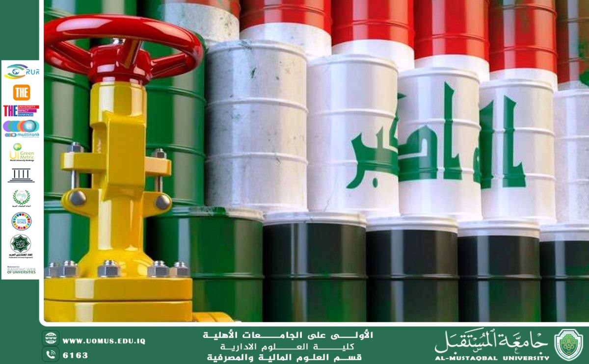 تأثير النفط على اقتصاد العراق: تحليل اقتصادي منظم.