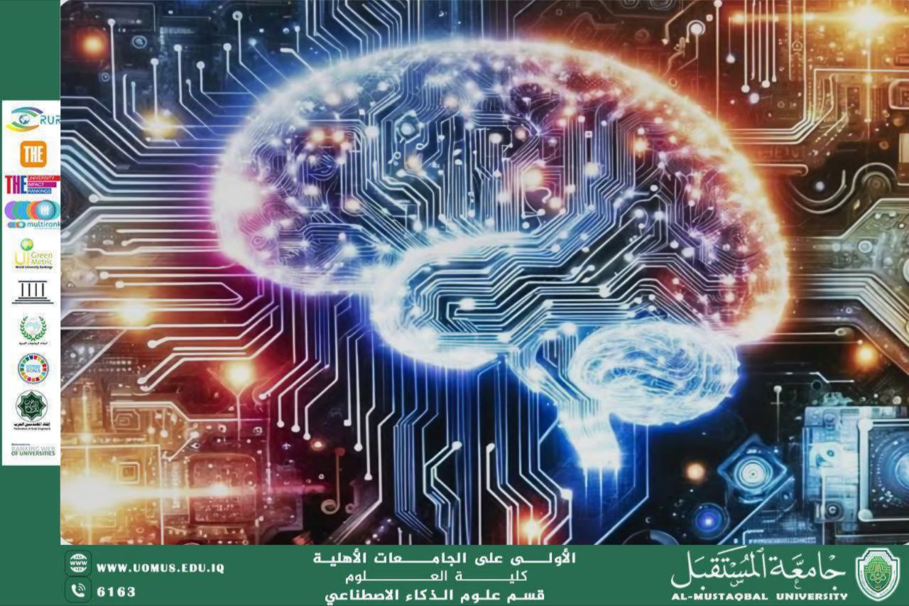 مقالة علمية للتدريسية سمر حسين بعنوان الزراعة الذكية المعتمدة على الذكاء الاصطناعي