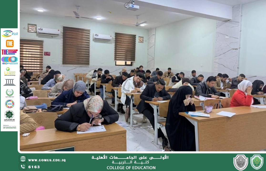 طلبة قسم علوم القرآن والتربية الإسلامية في كلية التربية يجرون امتحانات تجريبية للتهيئة والاستعداد للامتحانات الفصلية