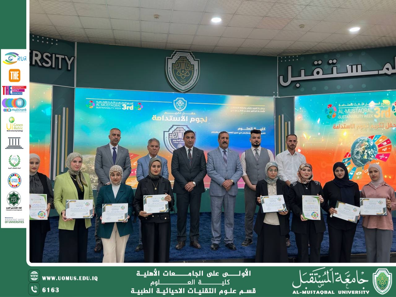 تكريم كادر قسم التقنيات الأحيائية في حفل "نجوم الاستدامة" برعاية عميد كلية العلوم الدكتور فرات حمزة السلطاني