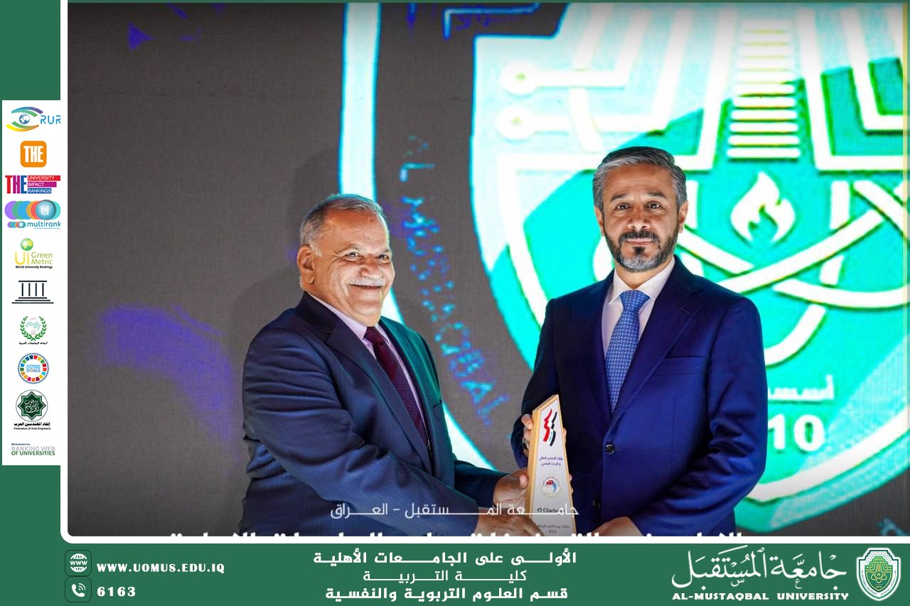 AL_Mustaqbal University wins three major scientific awards from Clarivate Analytics at the Iraq Education Conference 2025