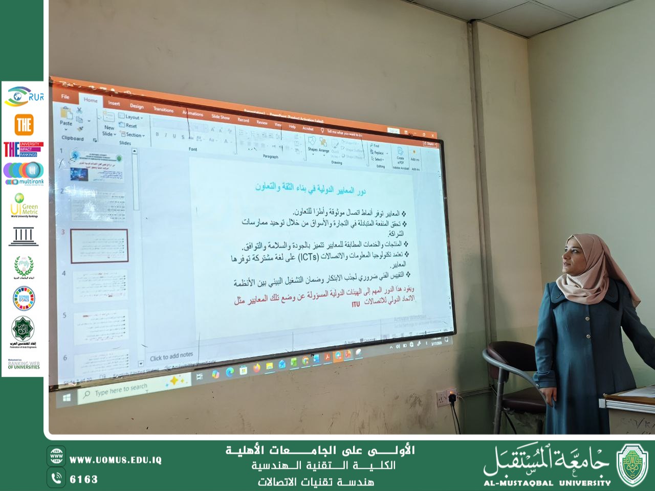 دور المرأة في تطوير قطاع الاتصالات كوسيلة لتعزيز الشركات العالمية وتحقيق التنمية