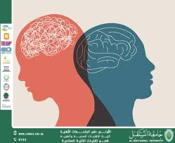 The Importance of Mental Health Awareness in Health Systems  Prepared by Assistant Lecturer Zainab Ali Mohsen Al-Khafaji