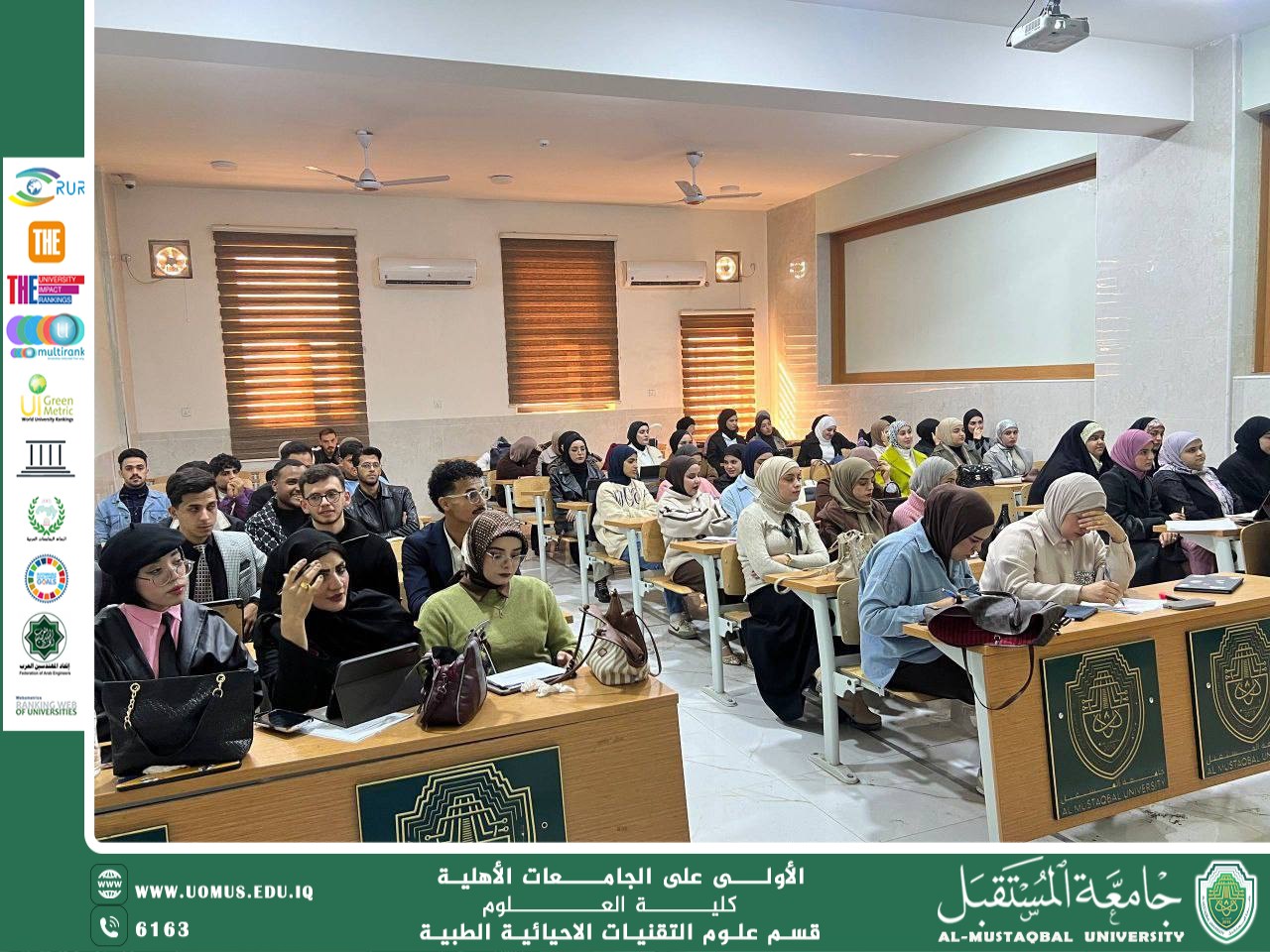 حضور متميز لطلبة المرحلة الثانية في محاضرات مادة الفسلجة الحيوانية بقسم التقنيات الأحيائية الطبية