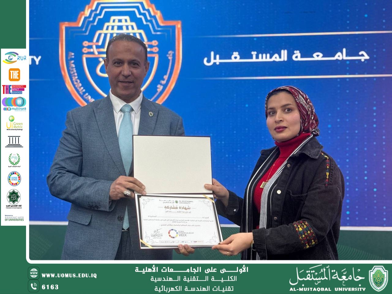 تكريم عميد الكلية التقنية الهندسية التدريسية م.م زهراء ابراهيم مهدي في المسابقة لريادة الاعمال