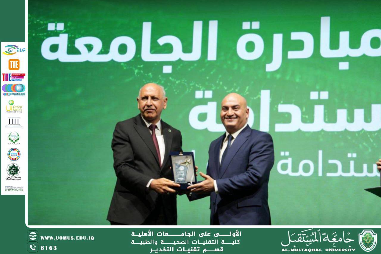 جامعة المستقبل تحصد جائزة “أثر” للجامعة المستدامة من وزارة البيئة