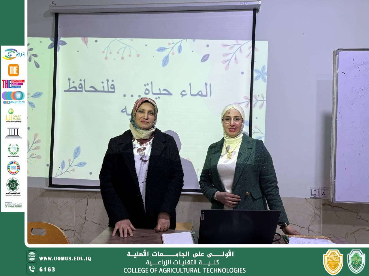 الماء حياة فلنحافظ عليه