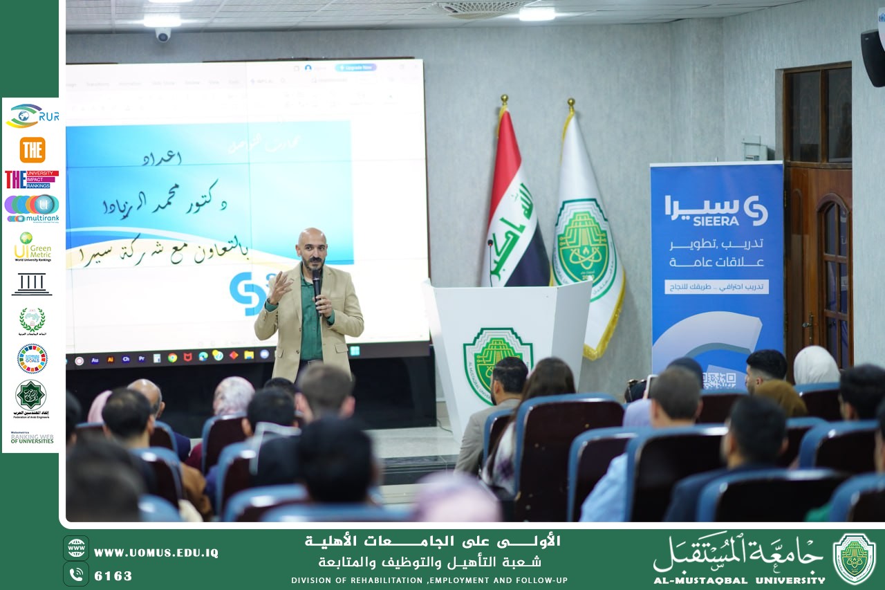 شعبة التأهيل والتوظيف والمتابعة تعزّز مهارات الطلبة… وورشة تدريبية حول التواصل الفعّال