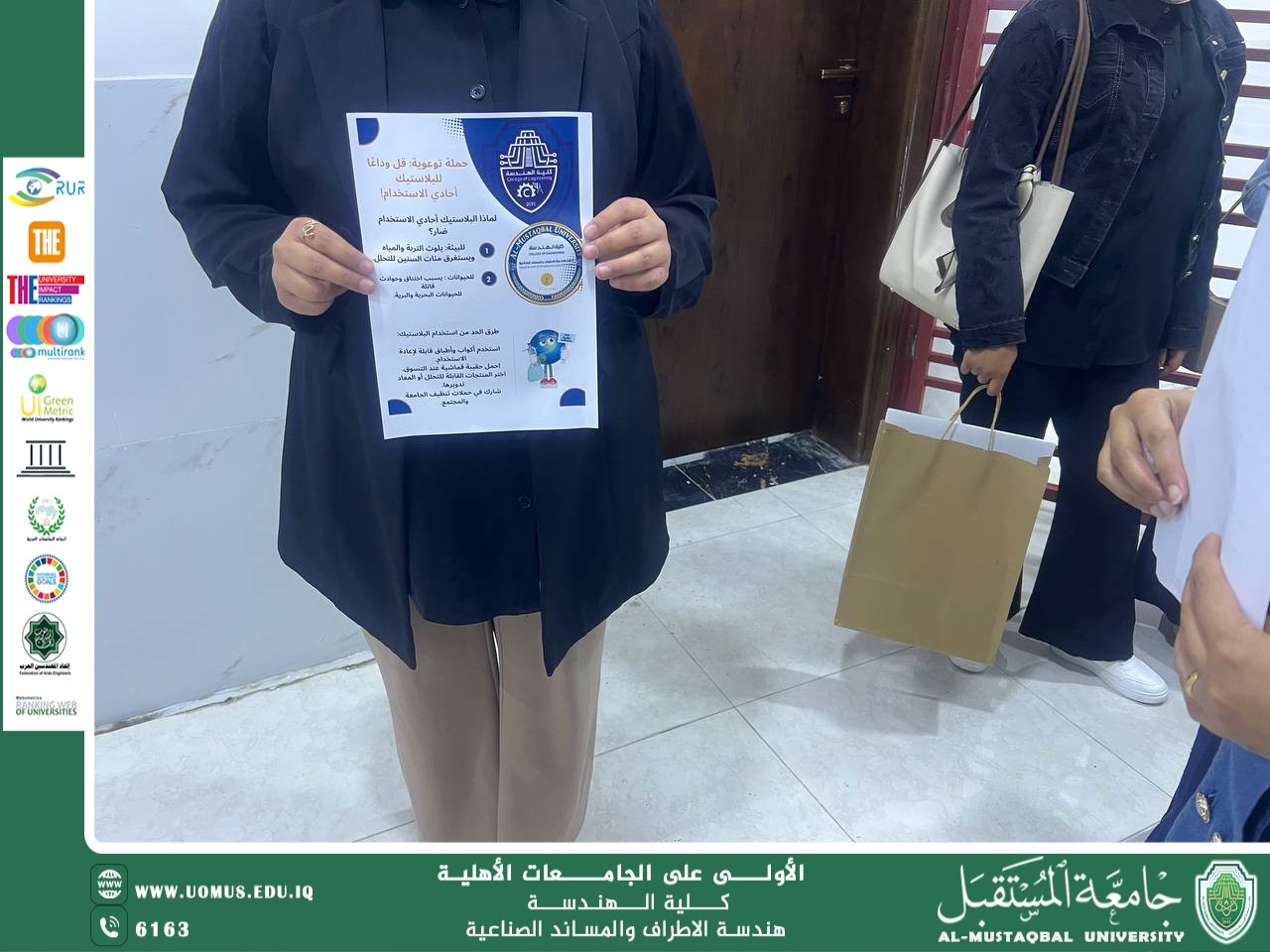 حملة توعوية للحد من استخدام المنتجات البلاستيكية أحادية الاستعمال