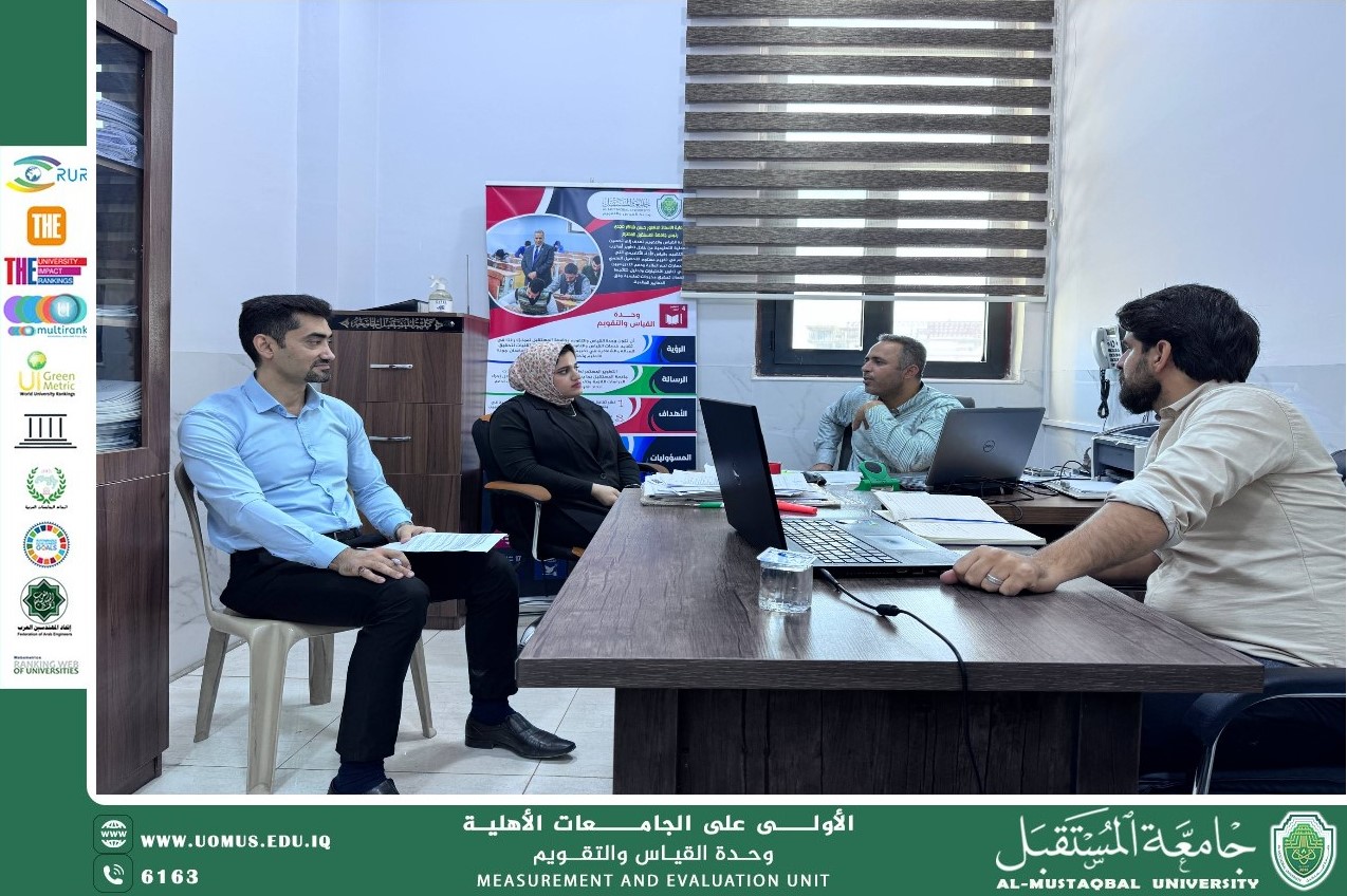 مناقشة خطة التدريب والتطوير لوحدة القياس والتقويم في جامعة المستقبل