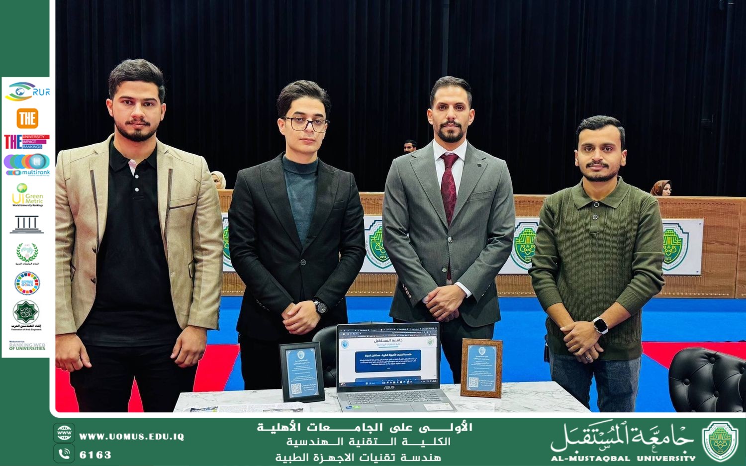 قسم هندسة تقنيات الأجهزة الطبية يطلق حملة ترويجية إلكترونية للتعريف بالقسم وفرصه المستقبلية