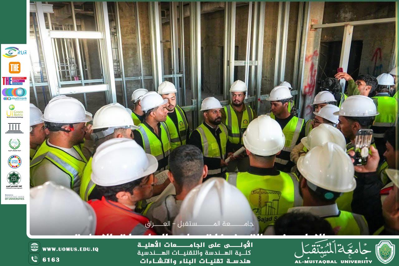 تطبيق عملي لشرح أهمية الإحصاء الهندسي في المشاريع الإنشائية ضمن زيارة ميدانية