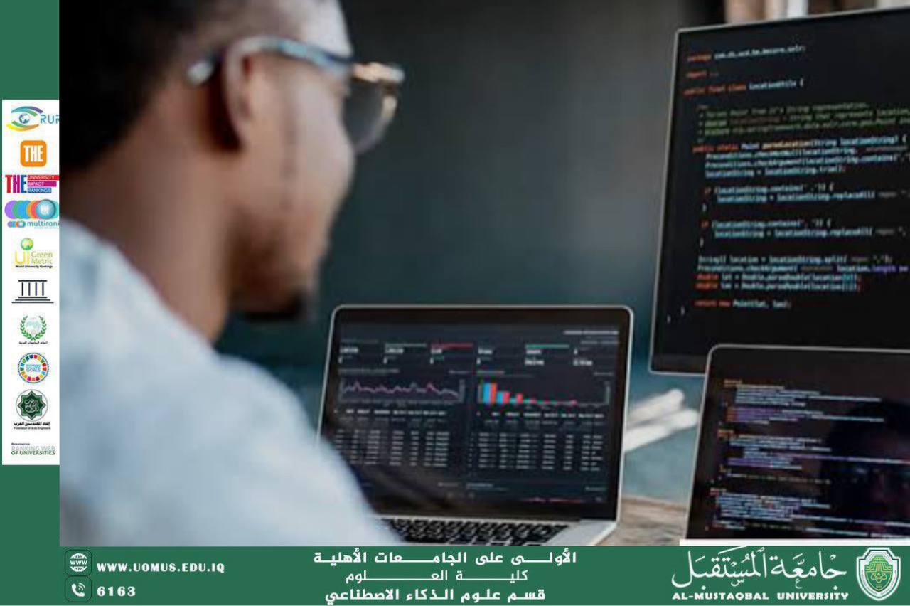 دور علوم الحاسوب في الاقتصاد الرقمي