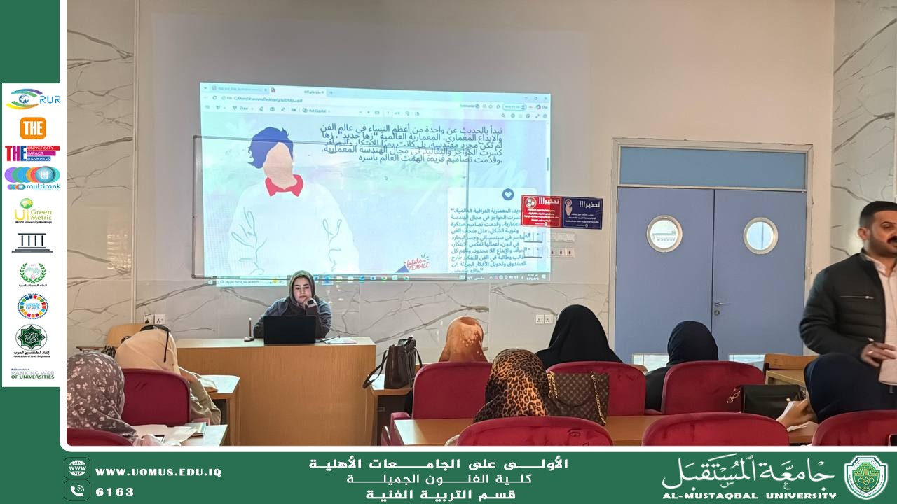 Workshop “Art and Women Empowerment” for Students of the Department of Art Education at the College of Fine Arts.