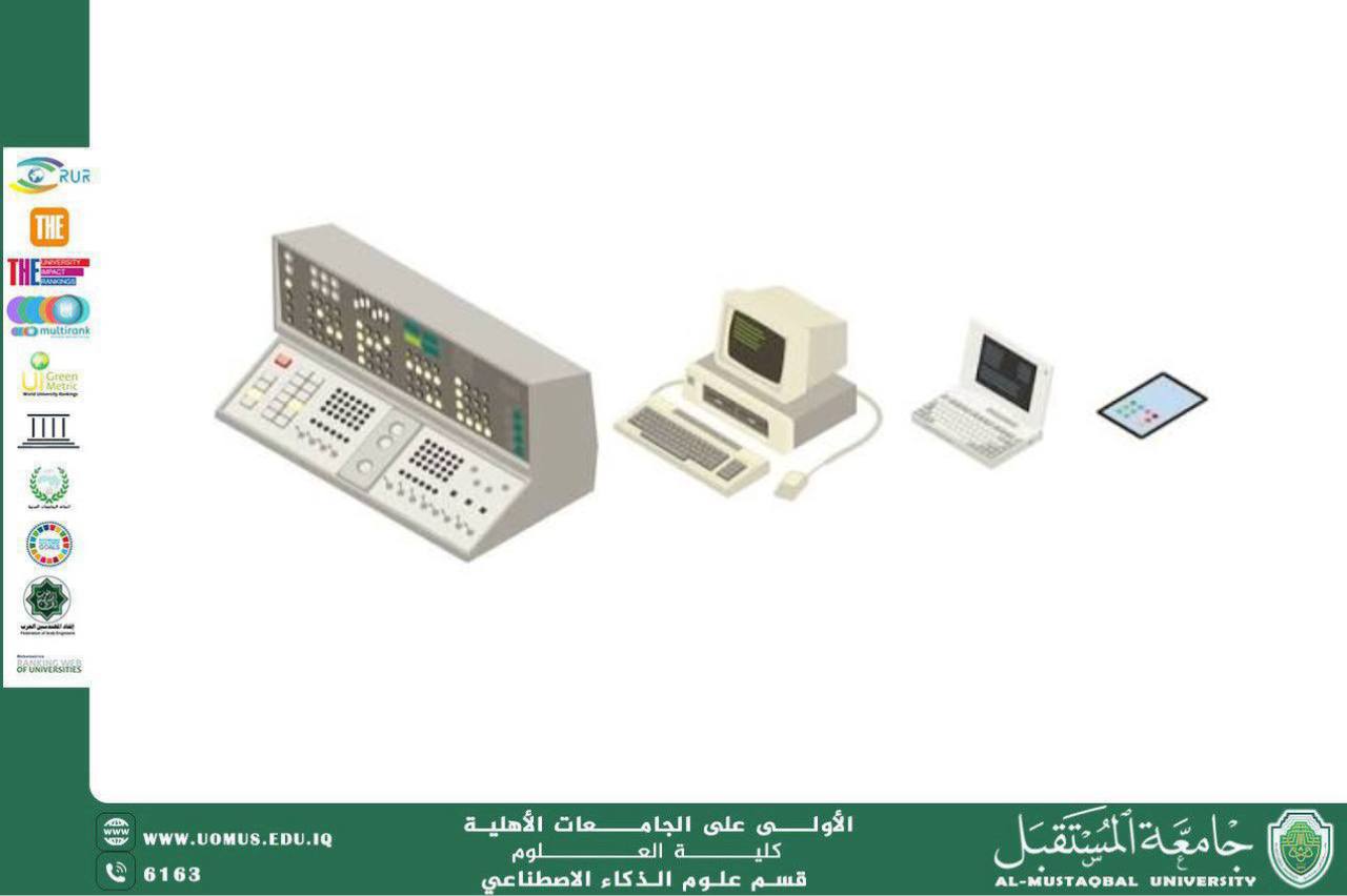 مقالة علميه لتدريسية م.م اية محمد حسين بعنوان تطور الحاسوب عبر الزمن
