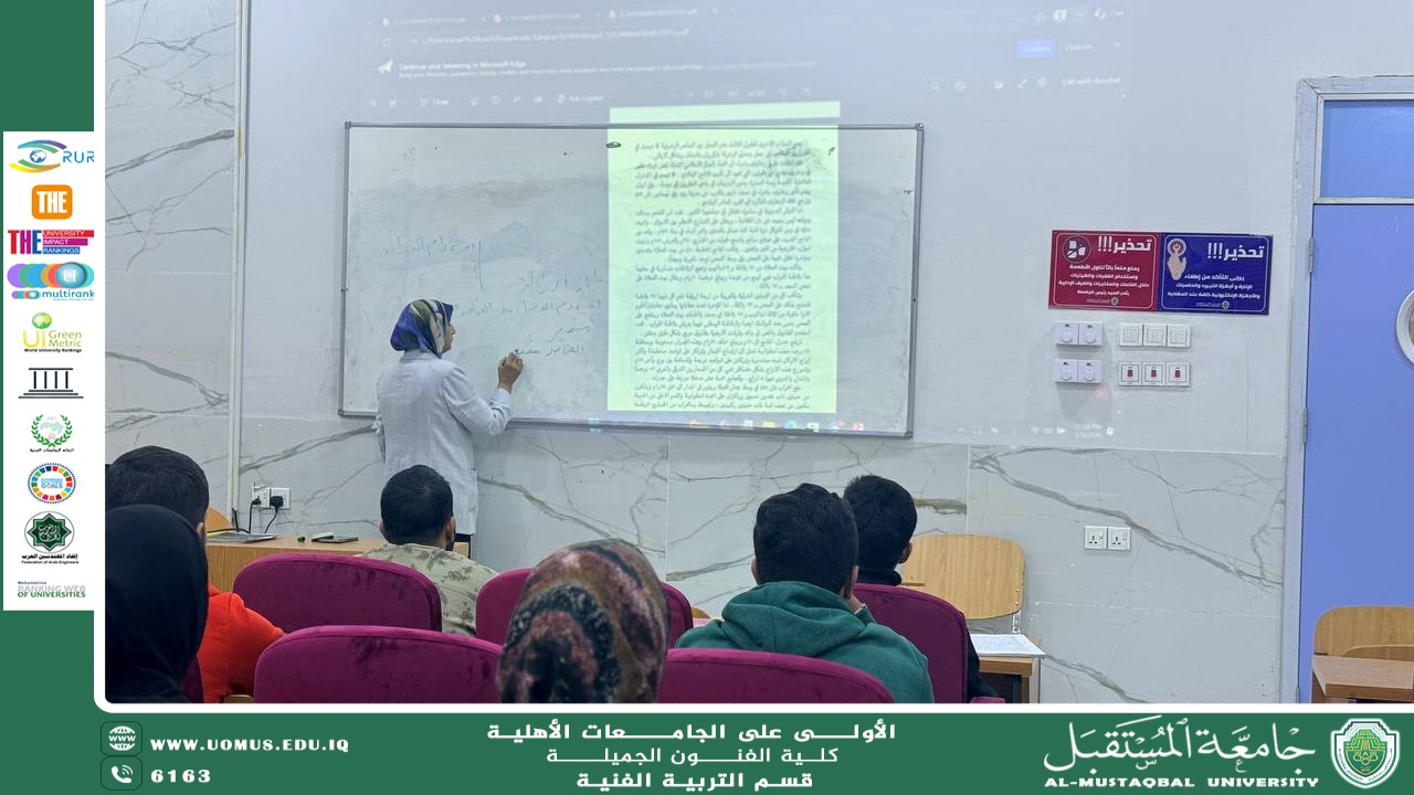 محاضرة تاريخ الفن الإسلامي لطلبة المرحلة الثانية – قسم التربية الفنية