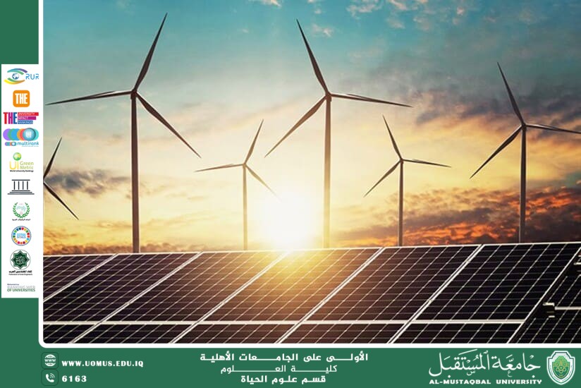 مقالة علمية للانسة نور الهدى عزمي حسن بعنوان "الطاقة المتجددة من الرياح والشمس"