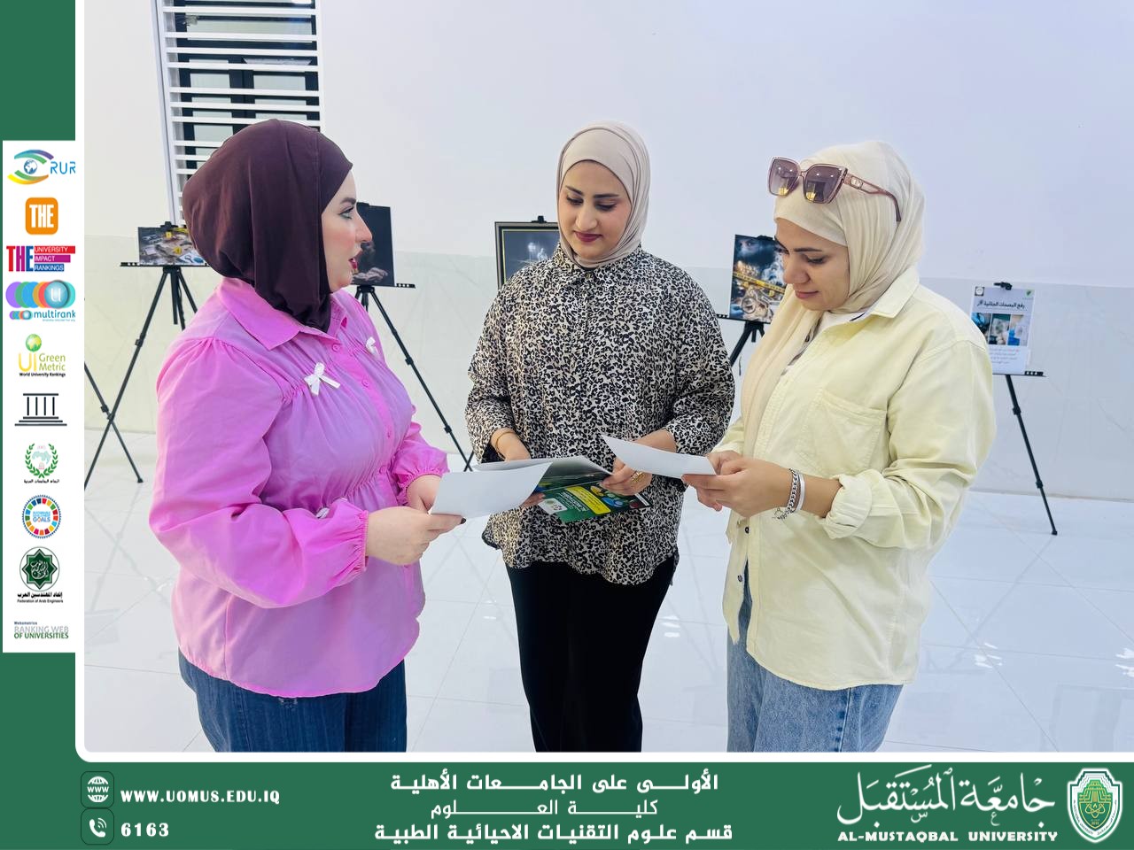 اقام قسم التقنيات الاحيائية الطبية حملة توعوية بعنوان “الاستدامة خيارنا لمستقبل أفضل” في جامعة المستقبل