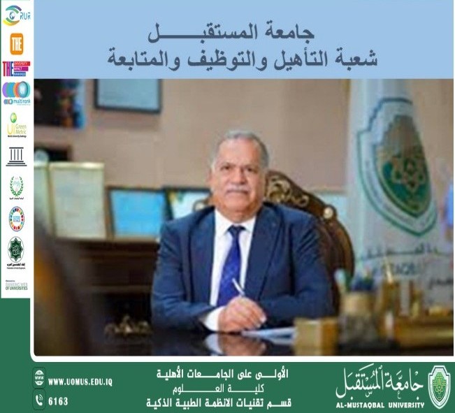 Official Announcement “Iraq Shield for Entrepreneurship and Excellence 2026”