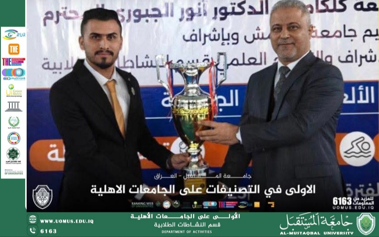 دورة الالعاب الفرديه الجامعية للقوه البدنيه