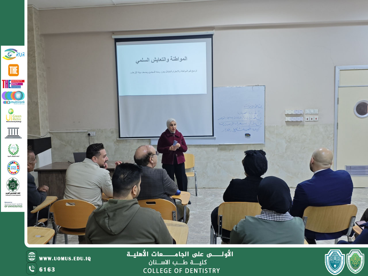 كلية طب الأسنان تقيم ورشة علمية بعنوان المواطنة والتعايش السلمي