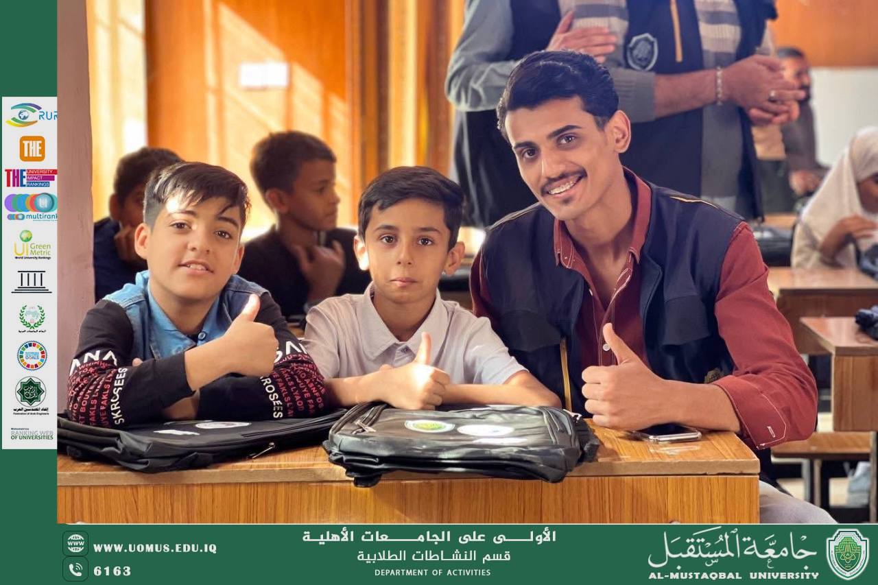 مبادرة مدرستي دعم و تشجيع لابنائنا الطلبة