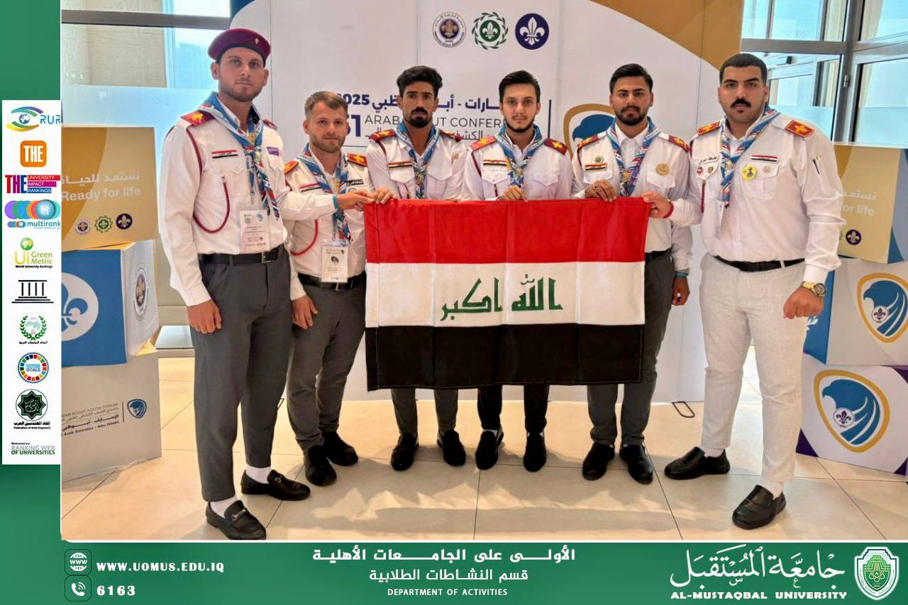 المؤتمر الكشفي العربي الحادي والثلاثين والمنتدى الكشفي العربي السادس