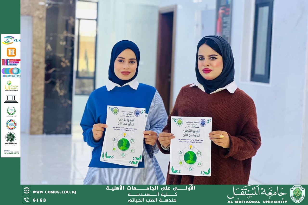 "Save the Earth... Start Now" - An environmental awareness campaign in the Biomedical Engineering Department