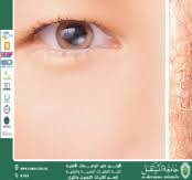 مقالة علمية للست شهد نورس عباس بعنوان العناية بالبشرة في فصل الشتاء