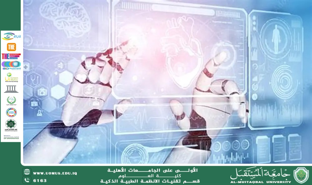 تكنولوجيا الرعاية الصحية عن بُعد وتحسين الوصول للخدمات الصحية في المناطق الريفية(م.م نجاة حميد جاسم).