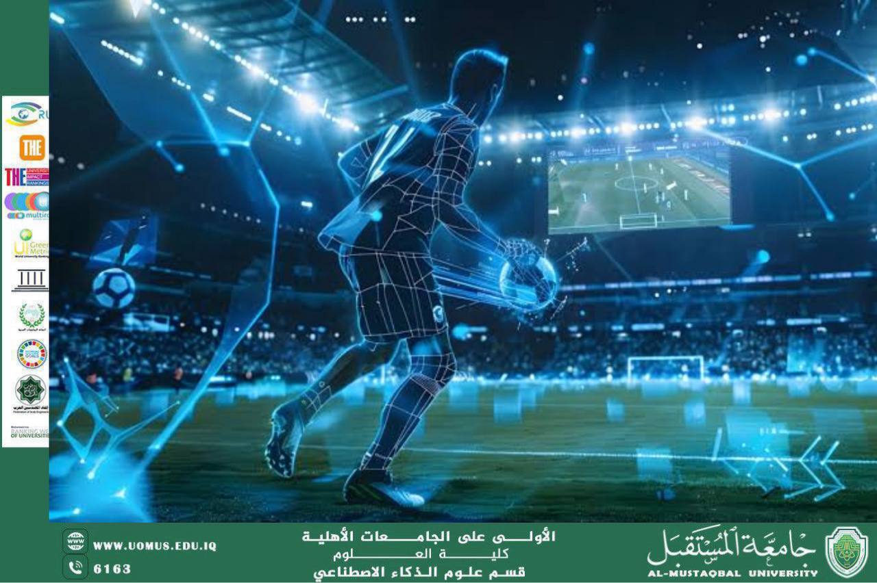 مقالة علمية بعنوان الذكاء الاصطناعي والرياضة: تحسين أداء اللاعبين من خلال البيانات والتحليلات , الباحث : بنين ناظم سرحان