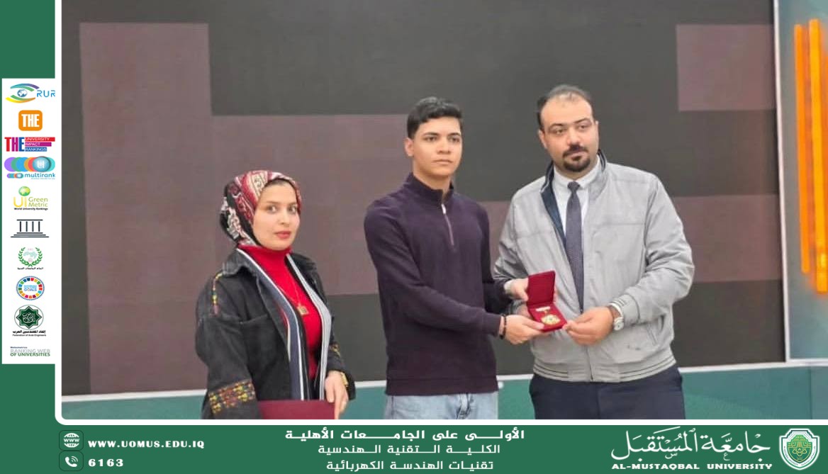 تكريم طلبة قسم تقنيات الهندسة الكهربائية لحصولهم على المرتبة الاولى في المسابقة التي قامتها الكلية التقنية الهندسية