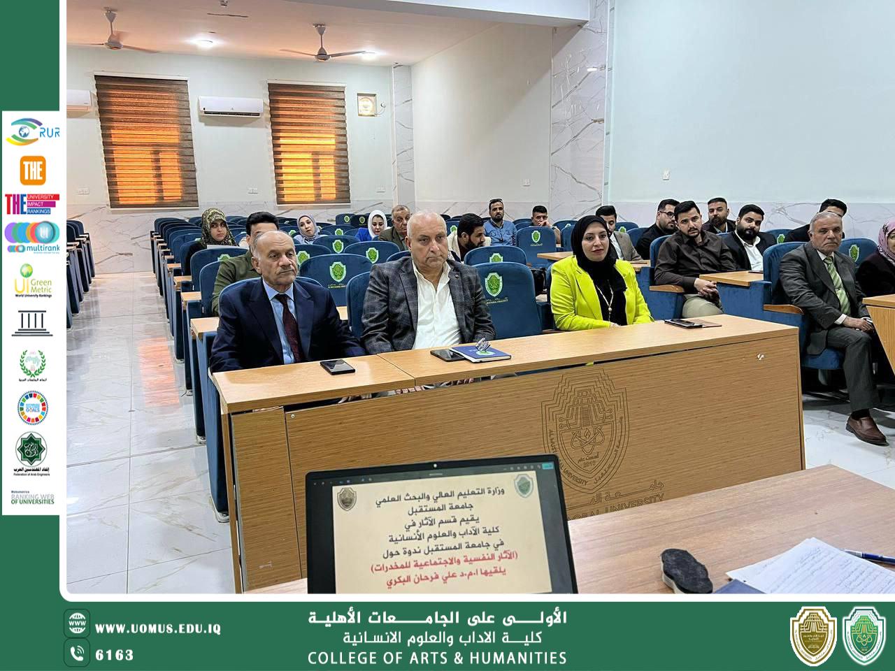 عميد الآداب يحضر ورشة عمل لقسم الآثار حول أضرار التعاطي، وذلك ضمن فعاليات أسبوع مكافحة المخدرات.