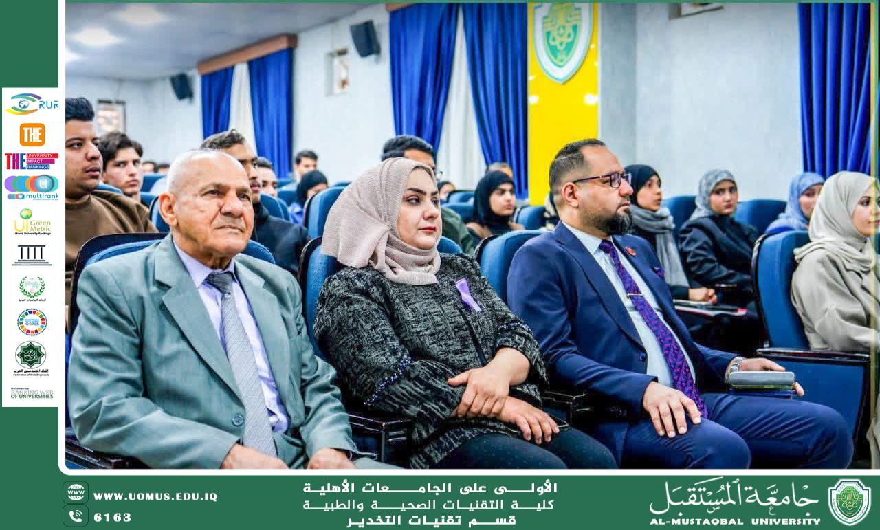 College of Health and Medical Technologies Commemorates World Cancer Day by Holding an Awareness Scientific Seminar