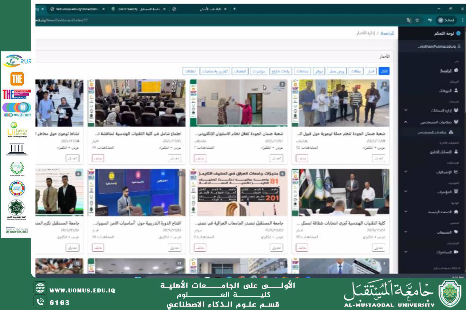 Artificial Intelligence Department Participates in Workshop on the University Website at Al-Mustaqbal University                       الوصف بالعربي                                               الوصف بالانكليزي                                               تاريخ النشر                                       الصنف                                       اللغة                                       الصورة                  الملفات المسموح بها: JPG, PNG | الحد الأعلى 500 كيلوبايت | يجب أن تكون الصورة م
