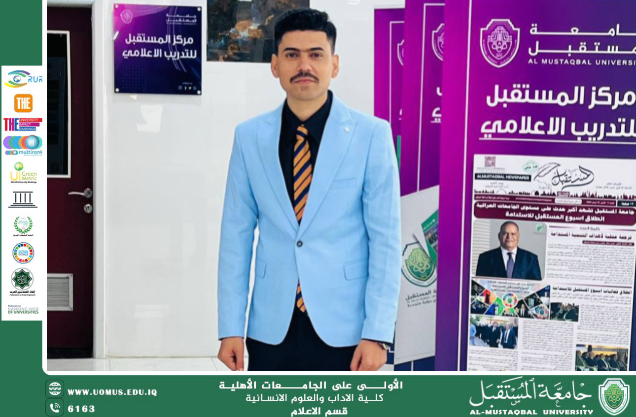 قسم الإعلام ينظم ورشة إلكترونية حول تطبيقات الذكاء الاصطناعي وآفاقه المعاصرة