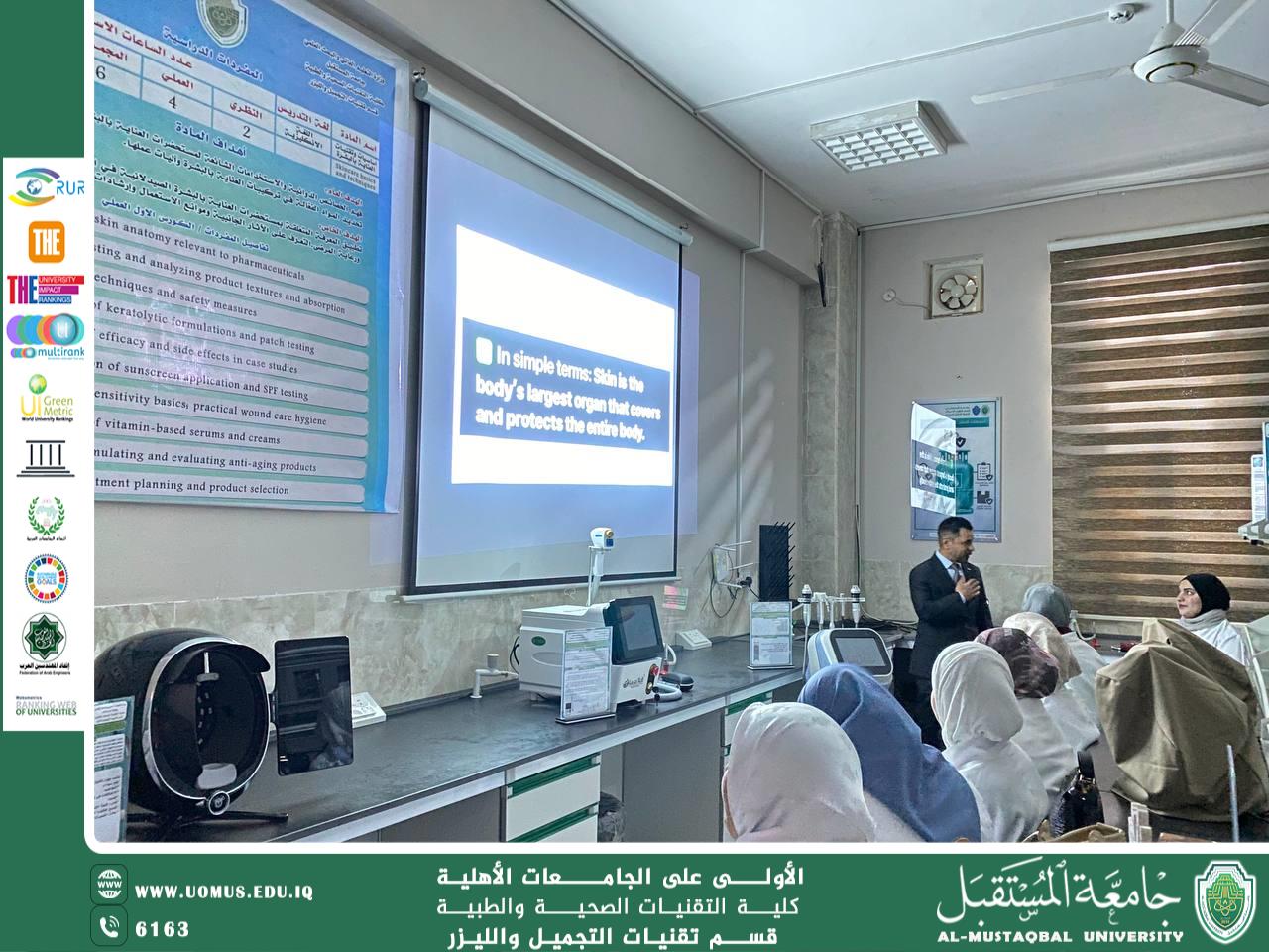 طلاب المرحلة الأولى في قسم تقنيات التجميل والليزر يباشرون المحاضرات العملية