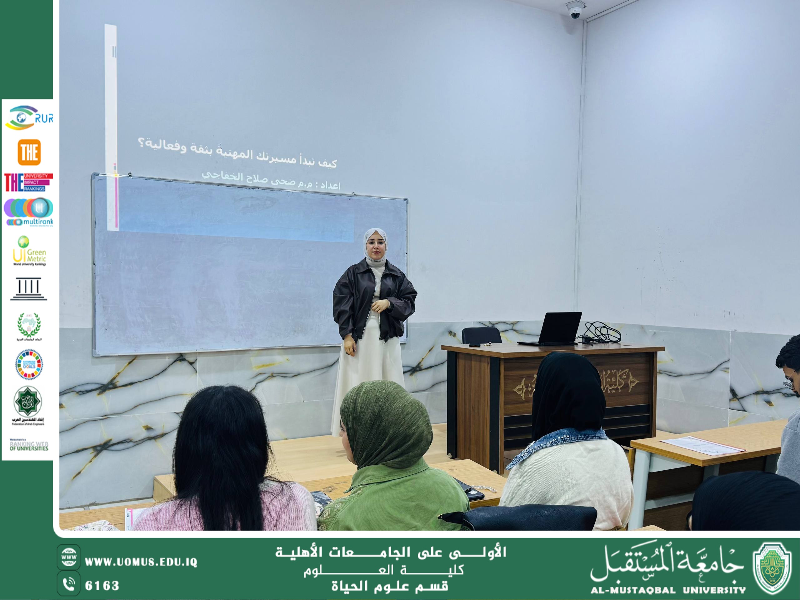 قسم علوم الحياة ينظّم ورشة "كيف تبدأ مسيرتك العلمية بثقة وفعالية"