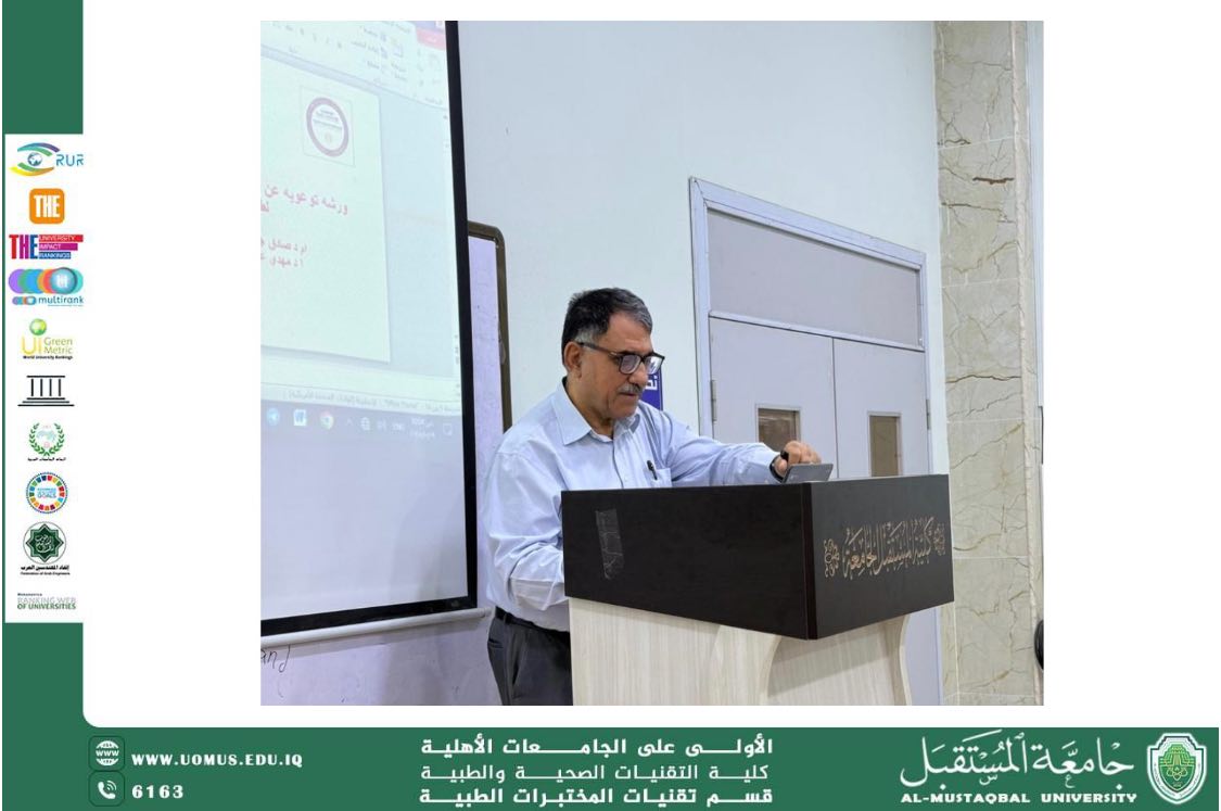 قسم تقنيات المختبرات الطبية ينفذ ورشة توعوية عن بيانات المخاطر والسلامة للمواد الكيميائية بالتعاون مع د. صادق جعفر باقر في كلية التقنيات الزراعية