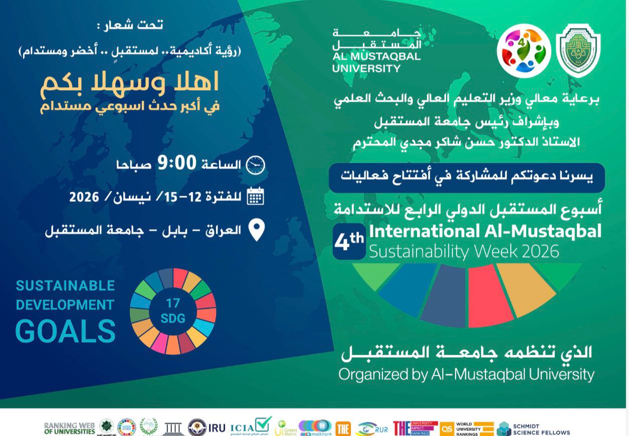 كلية الآداب تدعو للمشاركة في أسبوع المستقبل للاستدامة الدولي الرابع