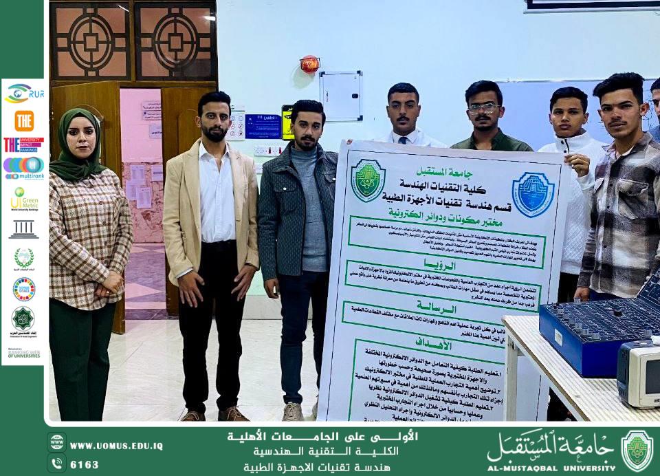 طلبة المرحلة الثانية ينجزون بوسترات علمية تطبيقية ضمن مادة الدوائر الإلكترونية