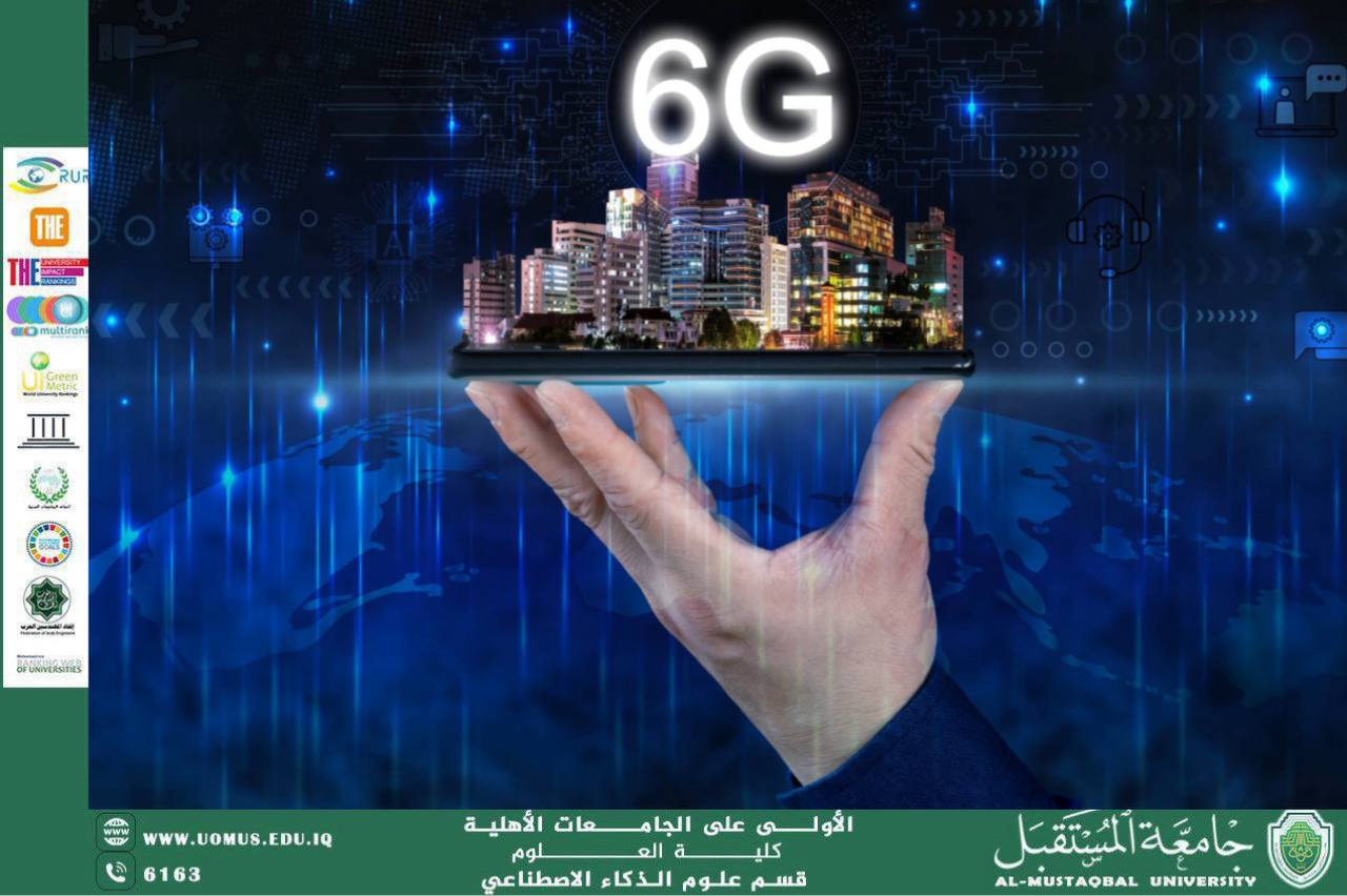 الذكاء الاصطناعي وأمن شبكات الإنترنت