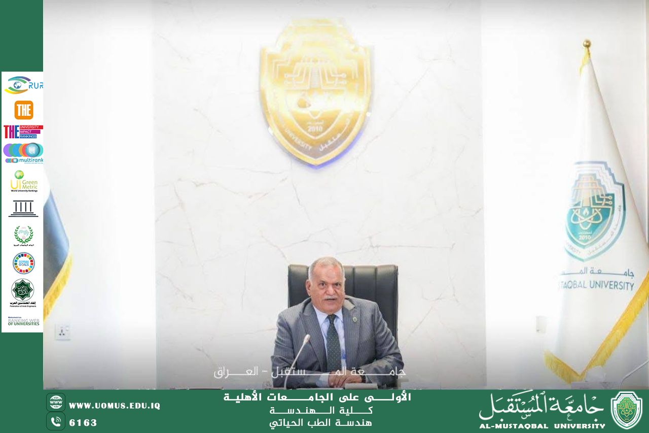 جامعة المستقبل تستكمل استعداداتها النهائية لاستضافة ملتقى EURAS Academy 2026 الدولي