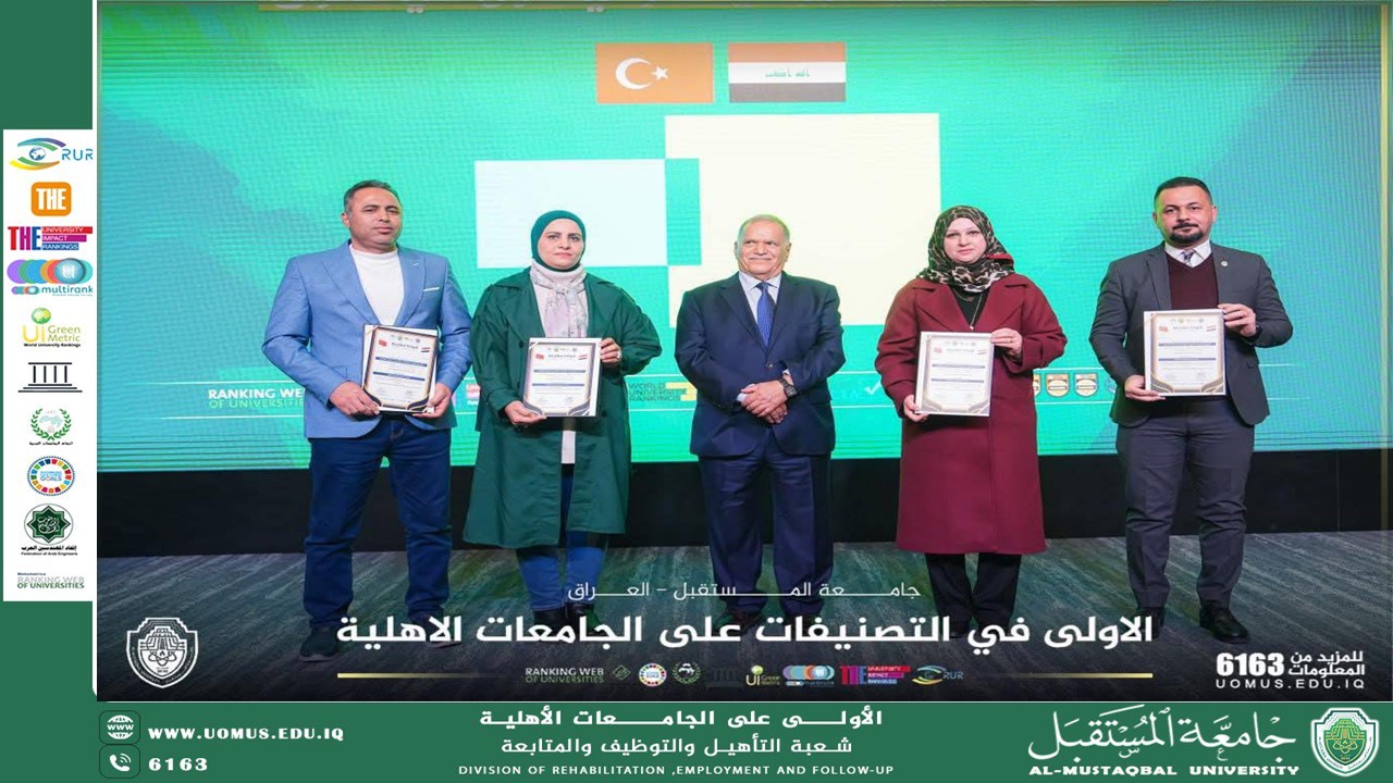 السيد رئيس جامعة المستقبل يكرّم مدير شعبة التأهيل والتوظيف لمساهمتها الأكاديمية في ملتقى أوراسيا (EURASIA Academy)