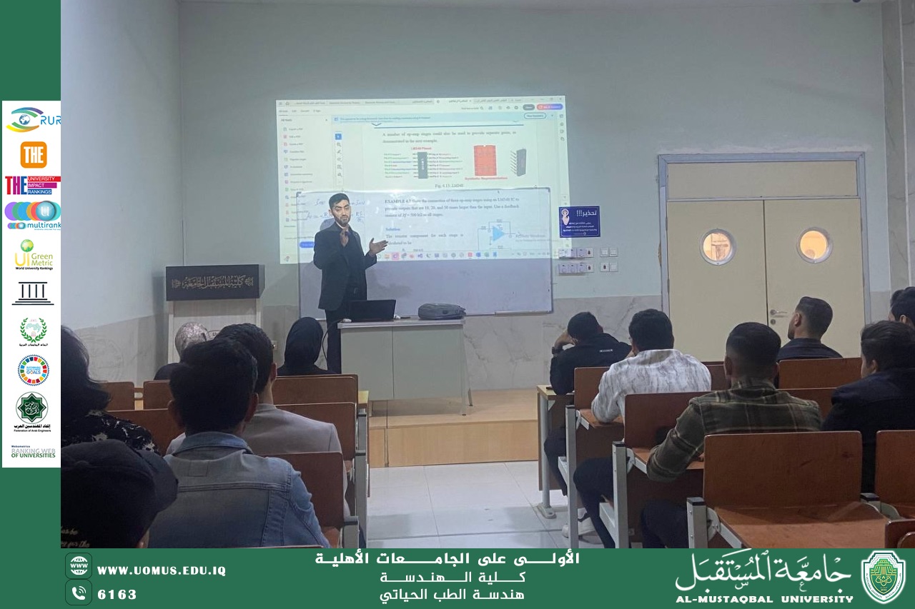 ندوة علمية بعنوان تحليل الصور الرقمية باستخدام الخوارزميات الحديثة