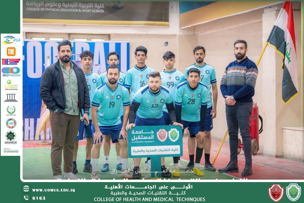 مشاركة فريق قسم تقنيات الاشعة لكرة القدم في بطولة الجامعة لطلبة المرحلة الاولى